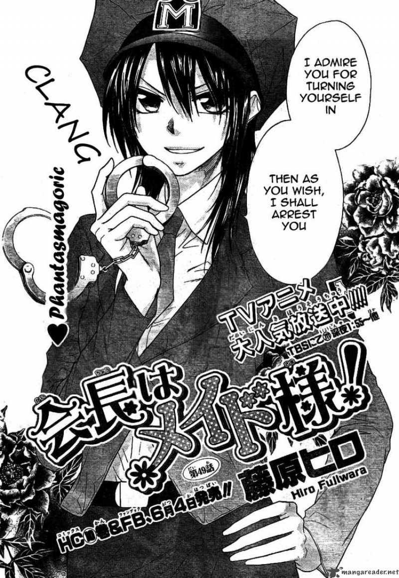 Kaichou Wa Maid Sama Chapter 49 Page 3