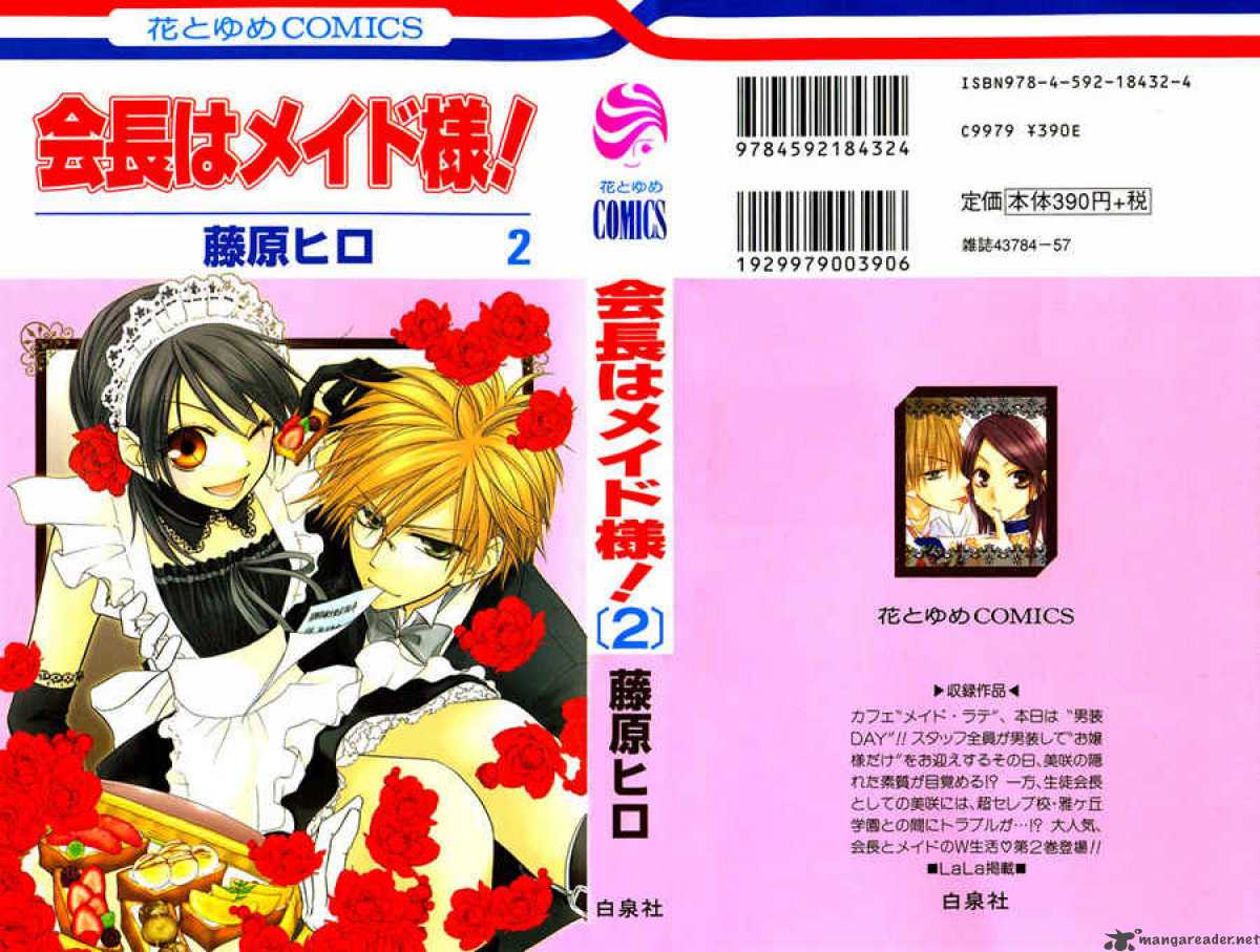 Kaichou Wa Maid Sama Chapter 5 Page 2