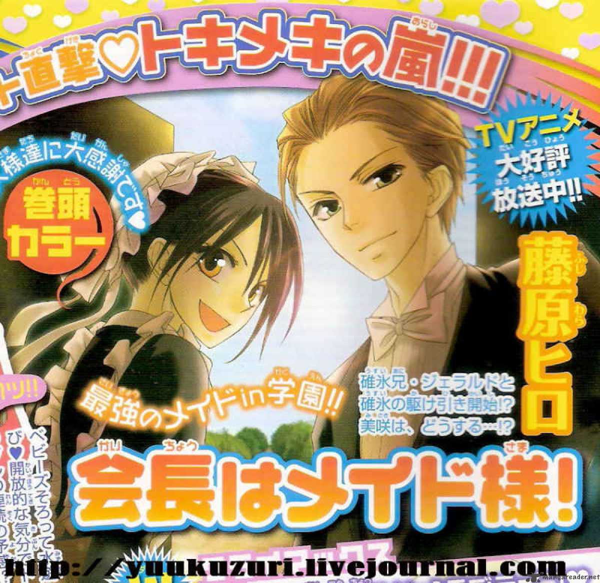 Kaichou Wa Maid Sama Chapter 52 Page 44