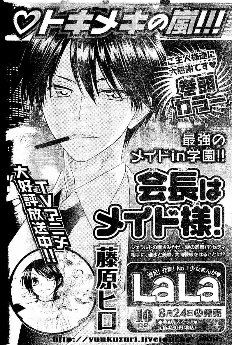 Kaichou Wa Maid Sama Chapter 52 Page 45