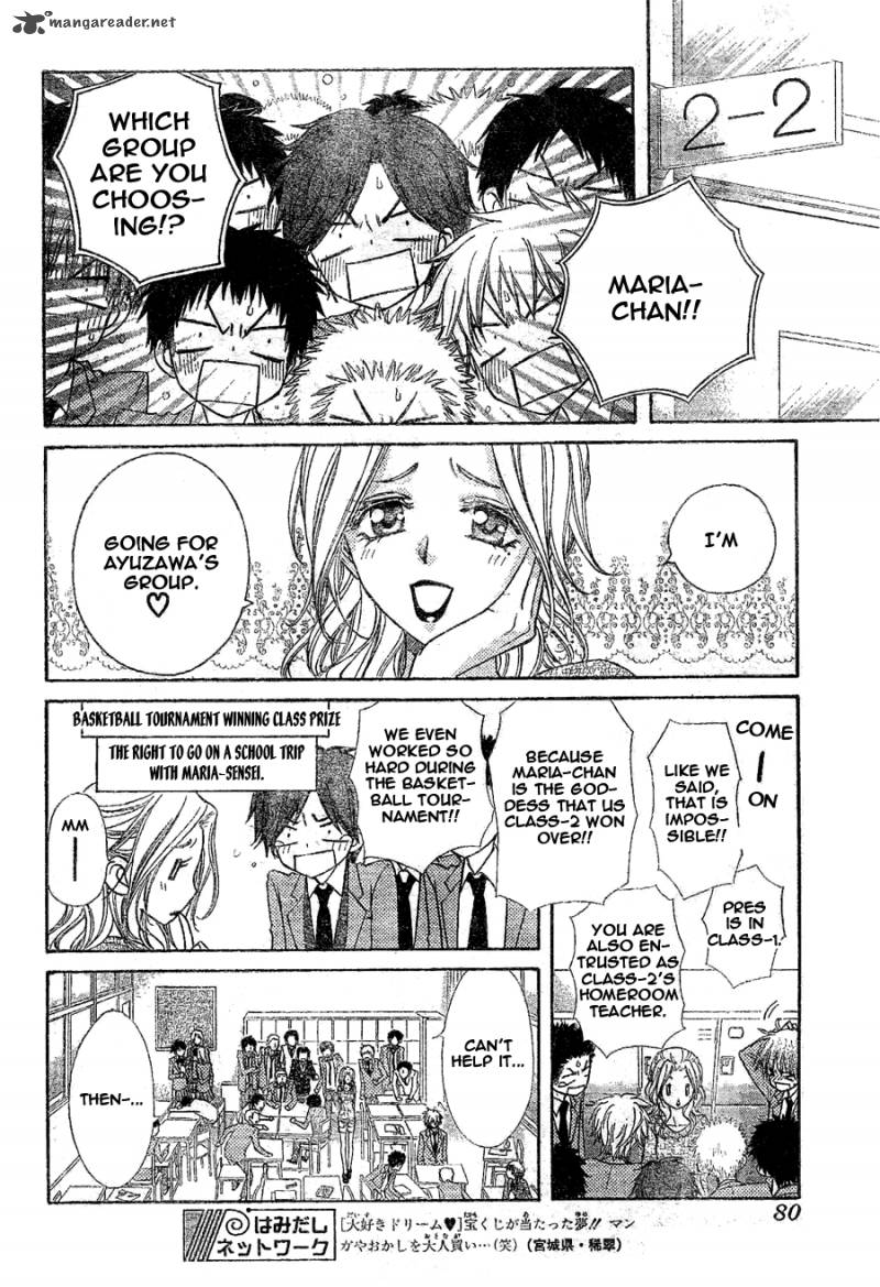 Kaichou Wa Maid Sama Chapter 59 Page 10