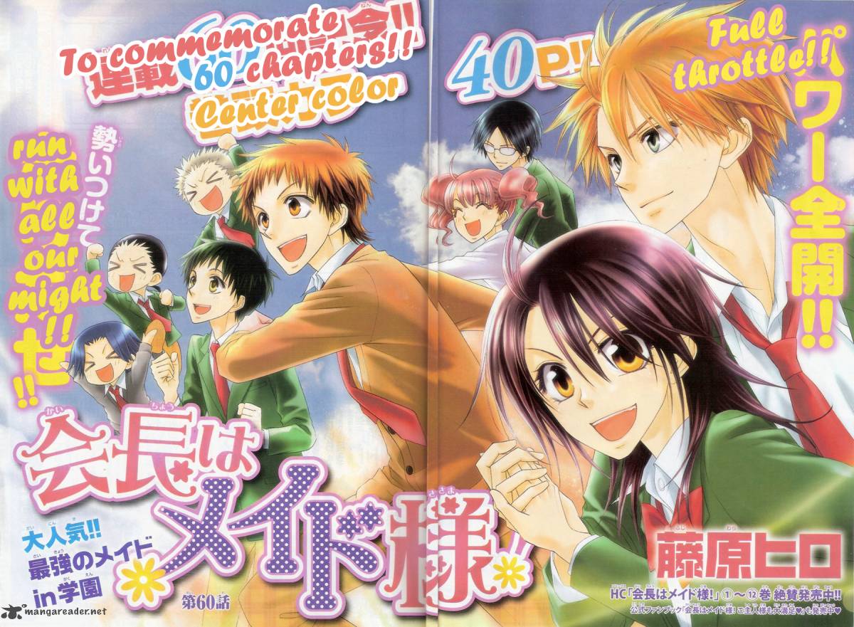 Kaichou Wa Maid Sama Chapter 60 Page 1