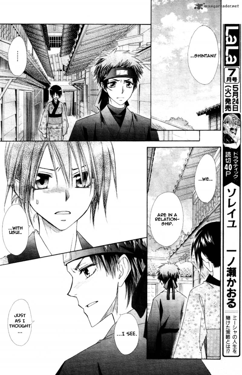 Kaichou Wa Maid Sama Chapter 60 Page 17