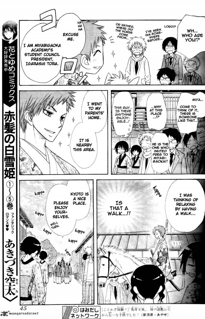 Kaichou Wa Maid Sama Chapter 60 Page 26