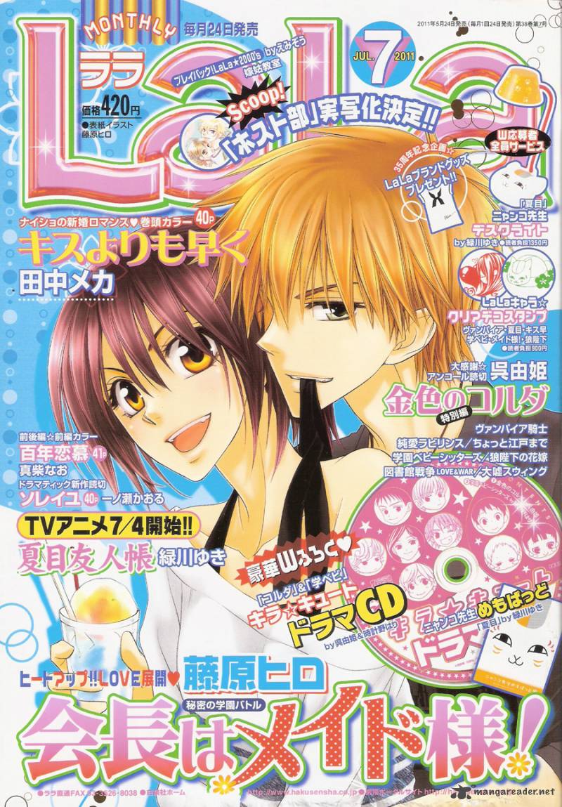 Kaichou Wa Maid Sama Chapter 61 Page 1