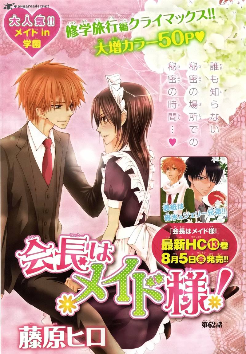 Kaichou Wa Maid Sama Chapter 62 Page 1