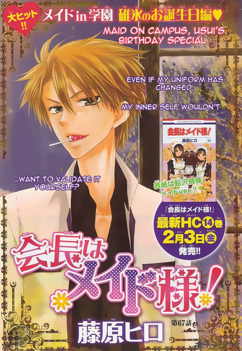 Kaichou Wa Maid Sama Chapter 67 Page 3