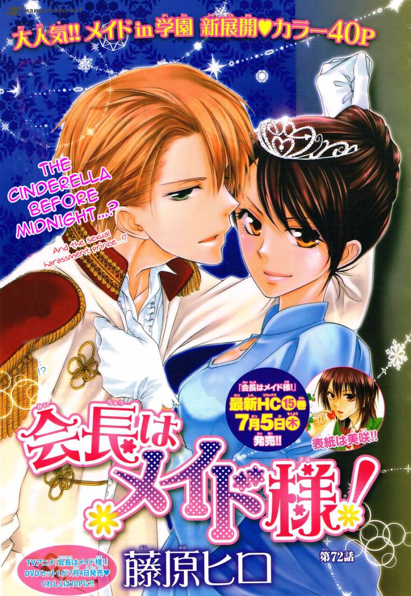 Kaichou Wa Maid Sama Chapter 72 Page 2