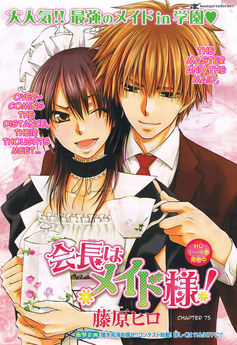 Kaichou Wa Maid Sama Chapter 75 Page 2