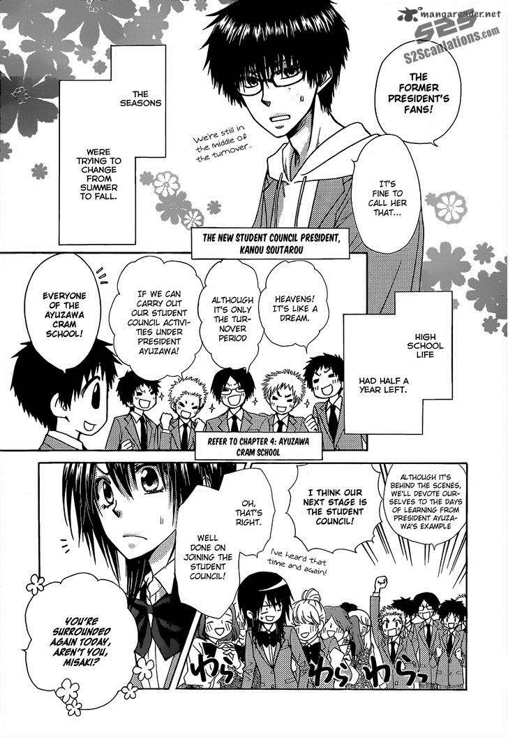 Kaichou Wa Maid Sama Chapter 81 Page 5