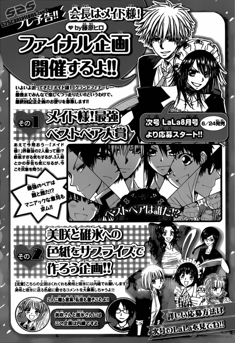 Kaichou Wa Maid Sama Chapter 82 Page 33