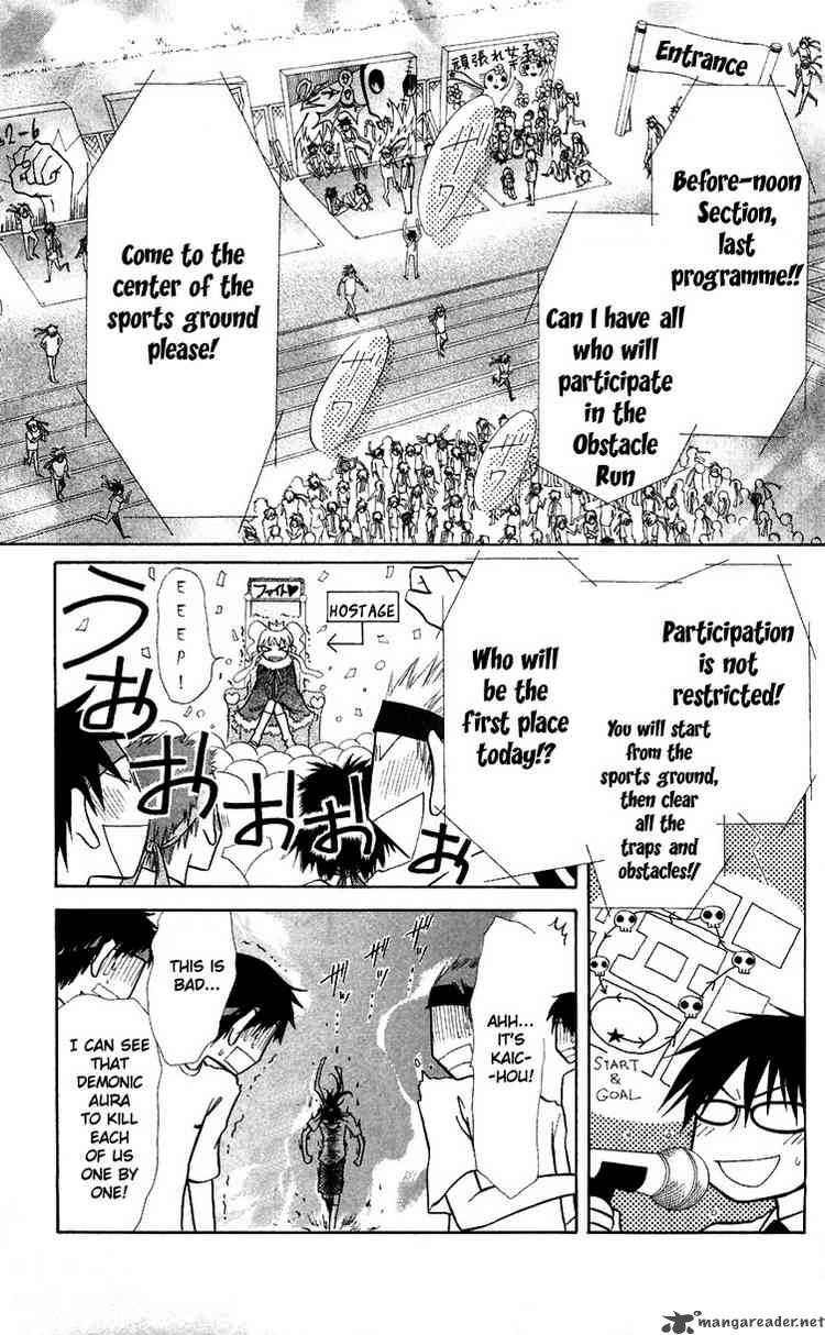 Kaichou Wa Maid Sama Chapter 9 Page 17