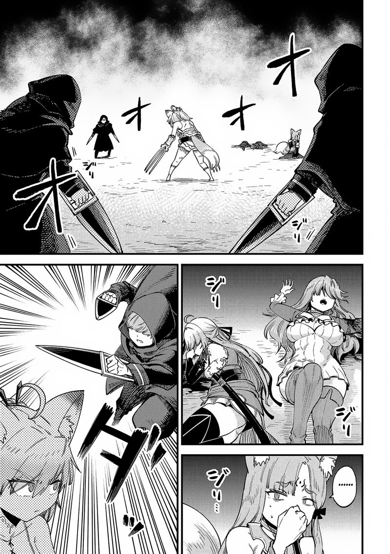 Kaifuku Jutsushi No Yarinaoshi Chapter 64a Page 2