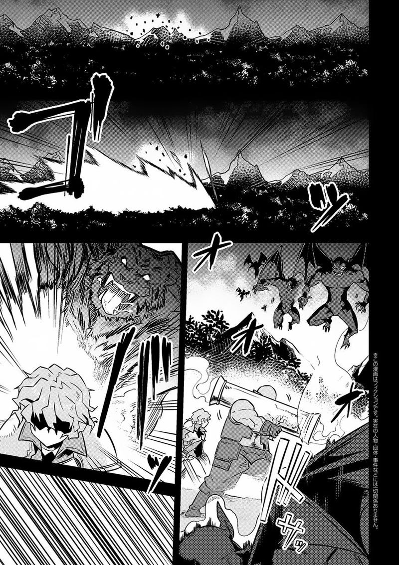Kaifuku Jutsushi No Yarinaoshi Chapter 7 Page 1