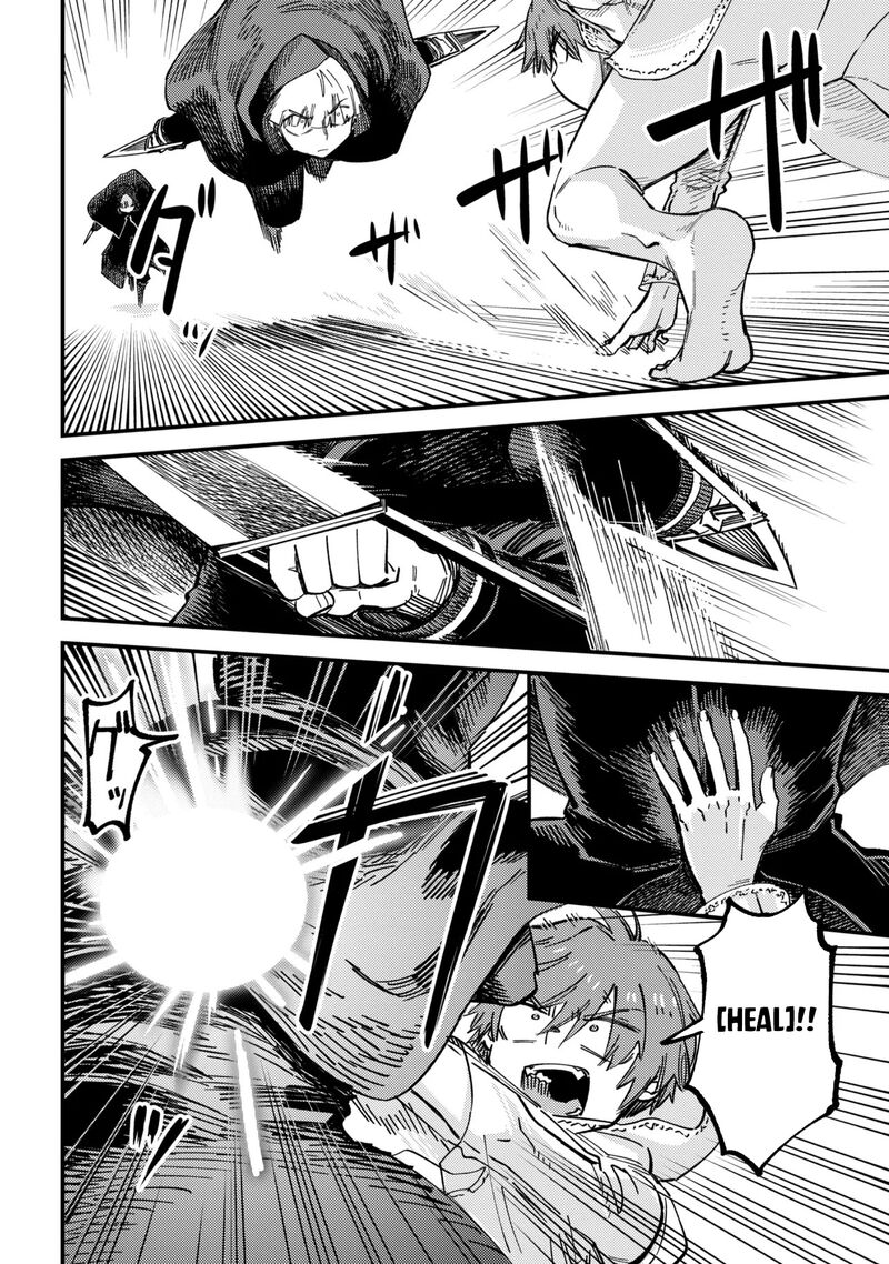 Kaifuku Jutsushi No Yarinaoshi Chapter 78a Page 12