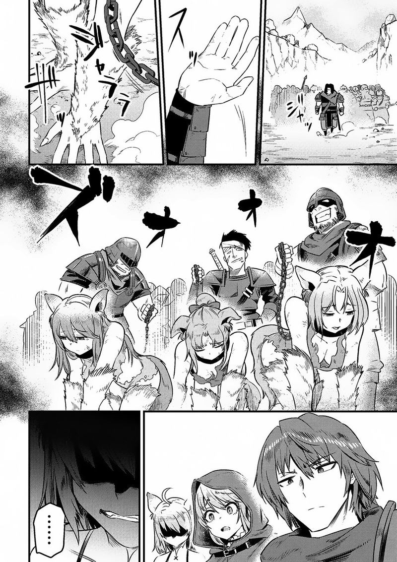 Kaifuku Jutsushi No Yarinaoshi Chapter 8 Page 33