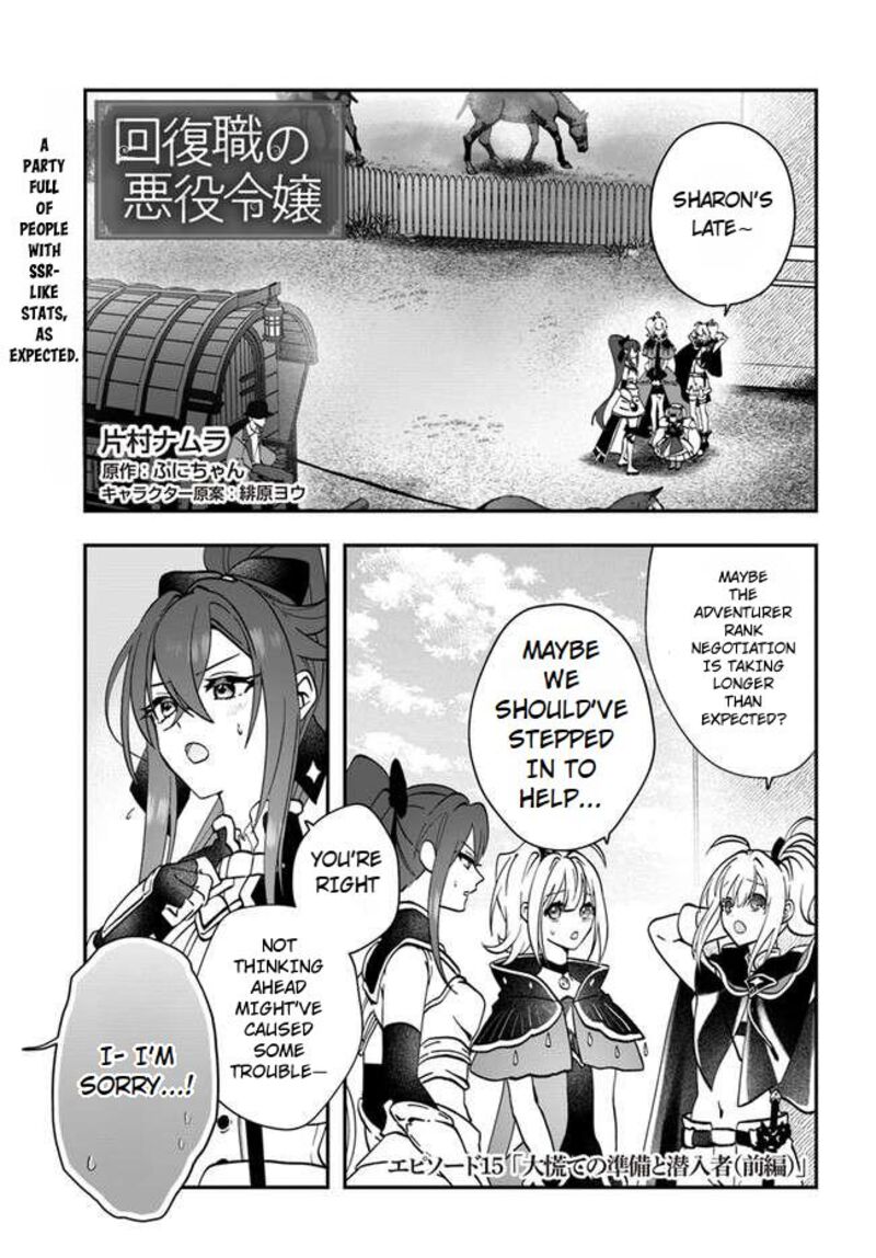 Kaifukushoku No Akuyaku Reijou Chapter 15a Page 3