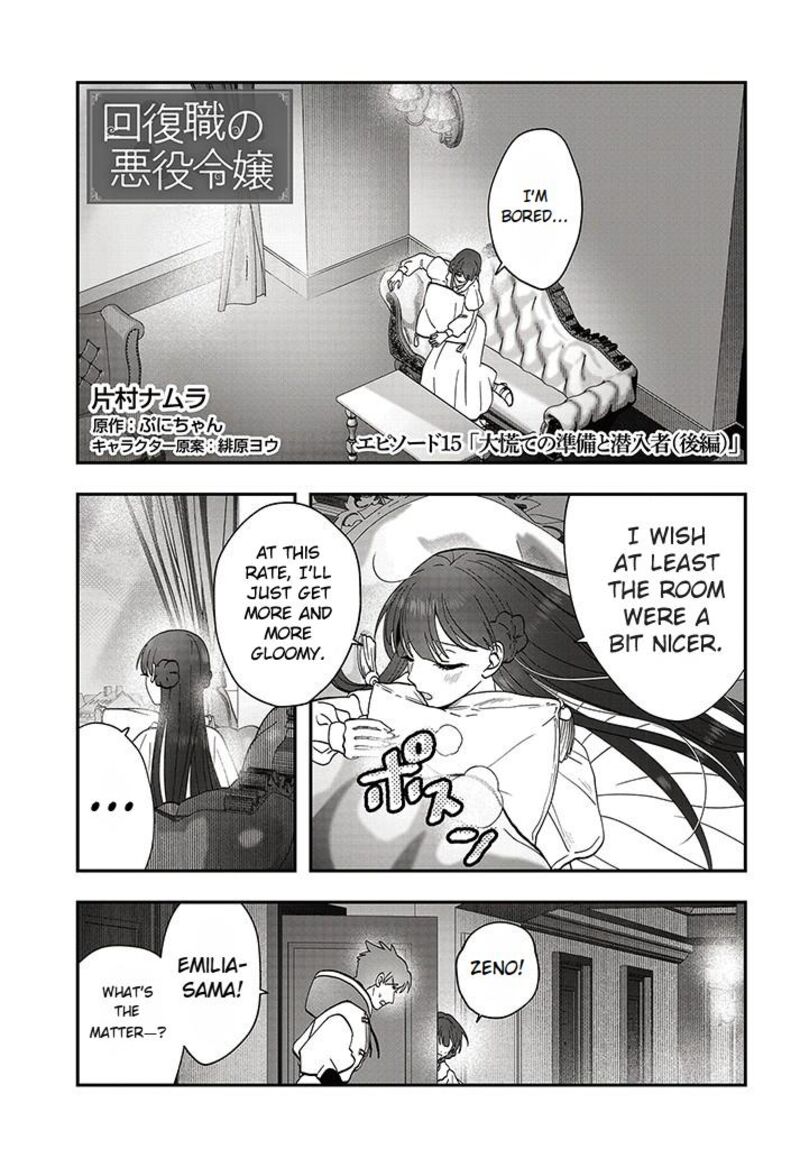 Kaifukushoku No Akuyaku Reijou Chapter 15b Page 3