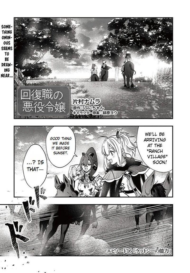 Kaifukushoku No Akuyaku Reijou Chapter 16 Page 3