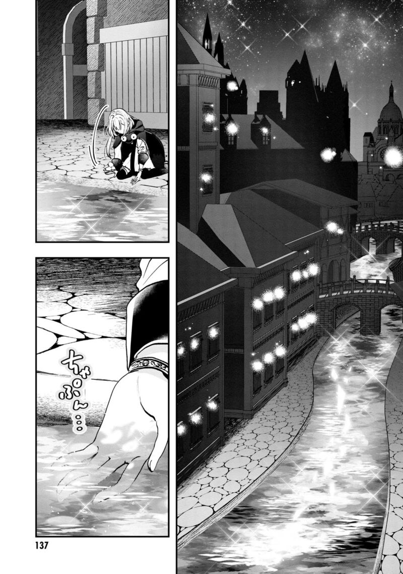 Kaifukushoku No Akuyaku Reijou Chapter 5 Page 12