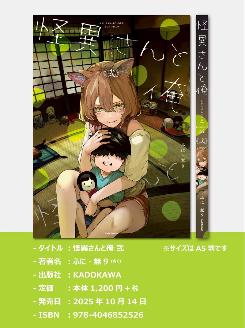 KaII San To Ore Chapter 108 Page 12