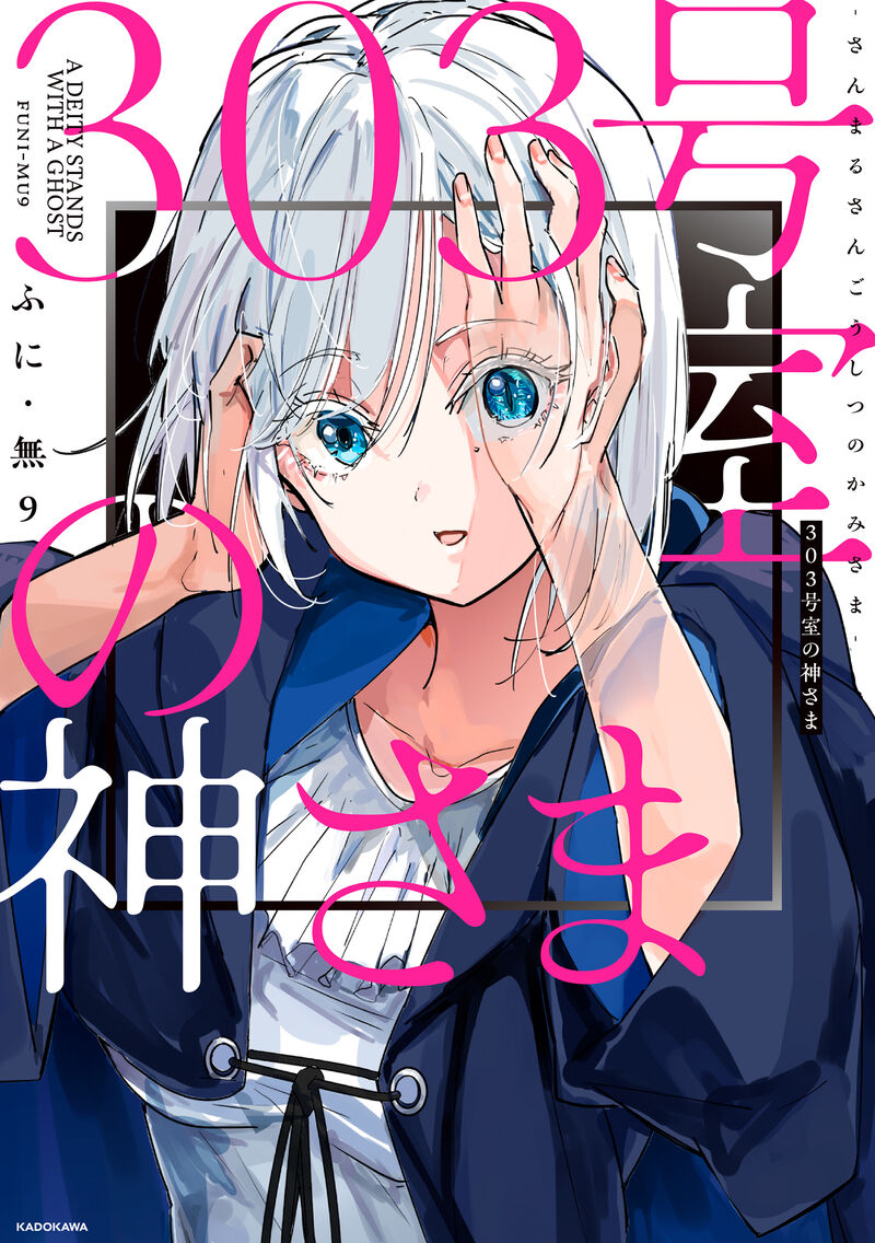 KaII San To Ore Chapter 50 Page 8