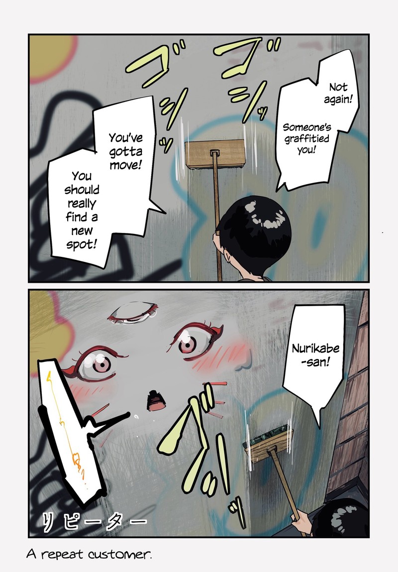 KaII San To Ore Chapter 82 Page 1