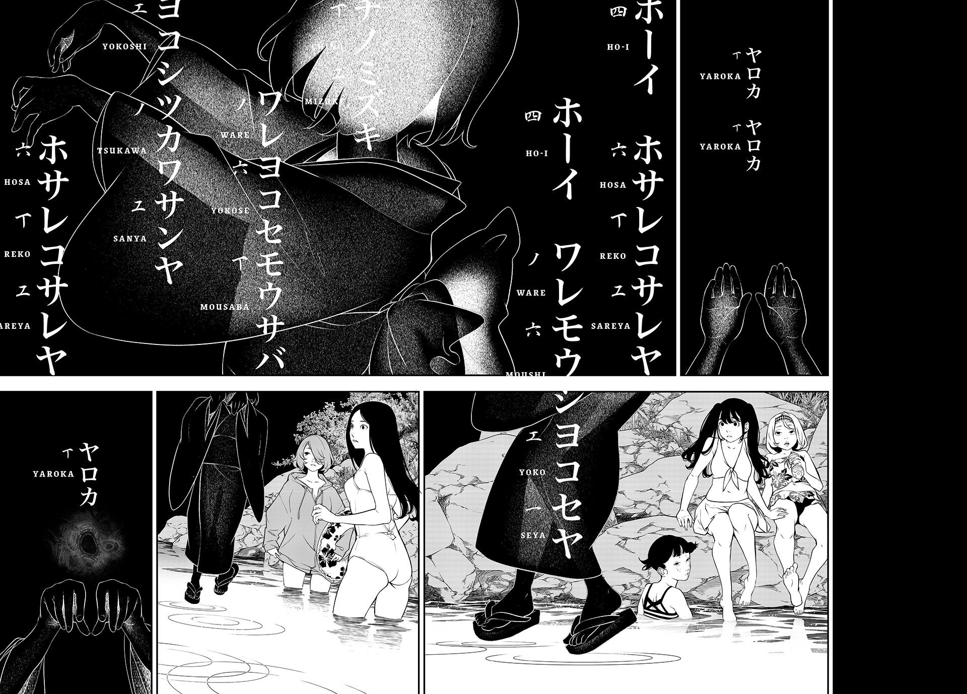 Kaijin Fugeki Chapter 1 Page 26