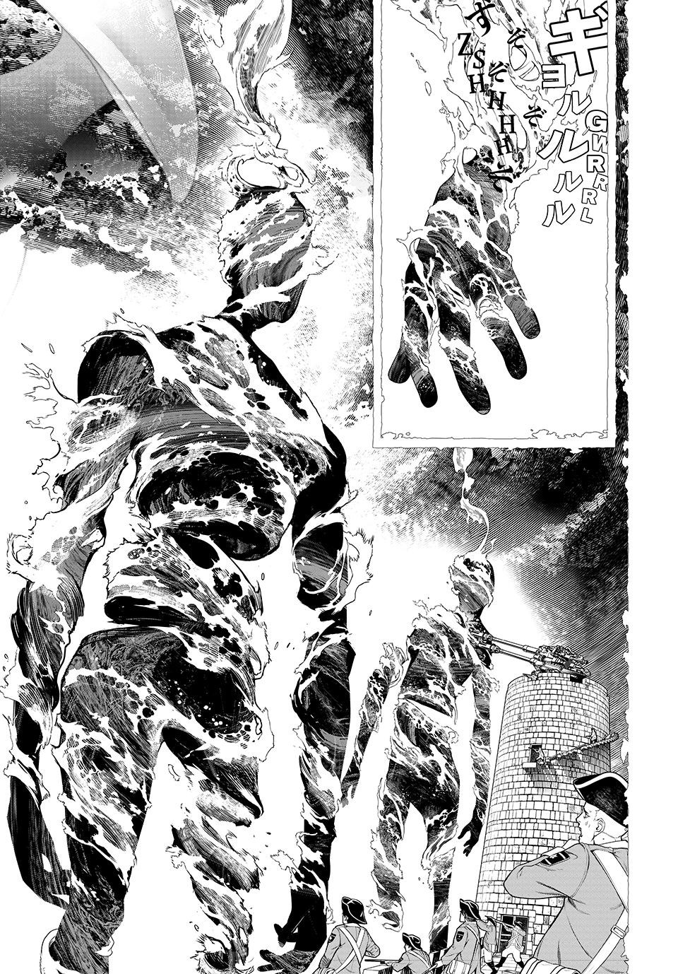 Kaijin Fugeki Chapter 1 Page 43