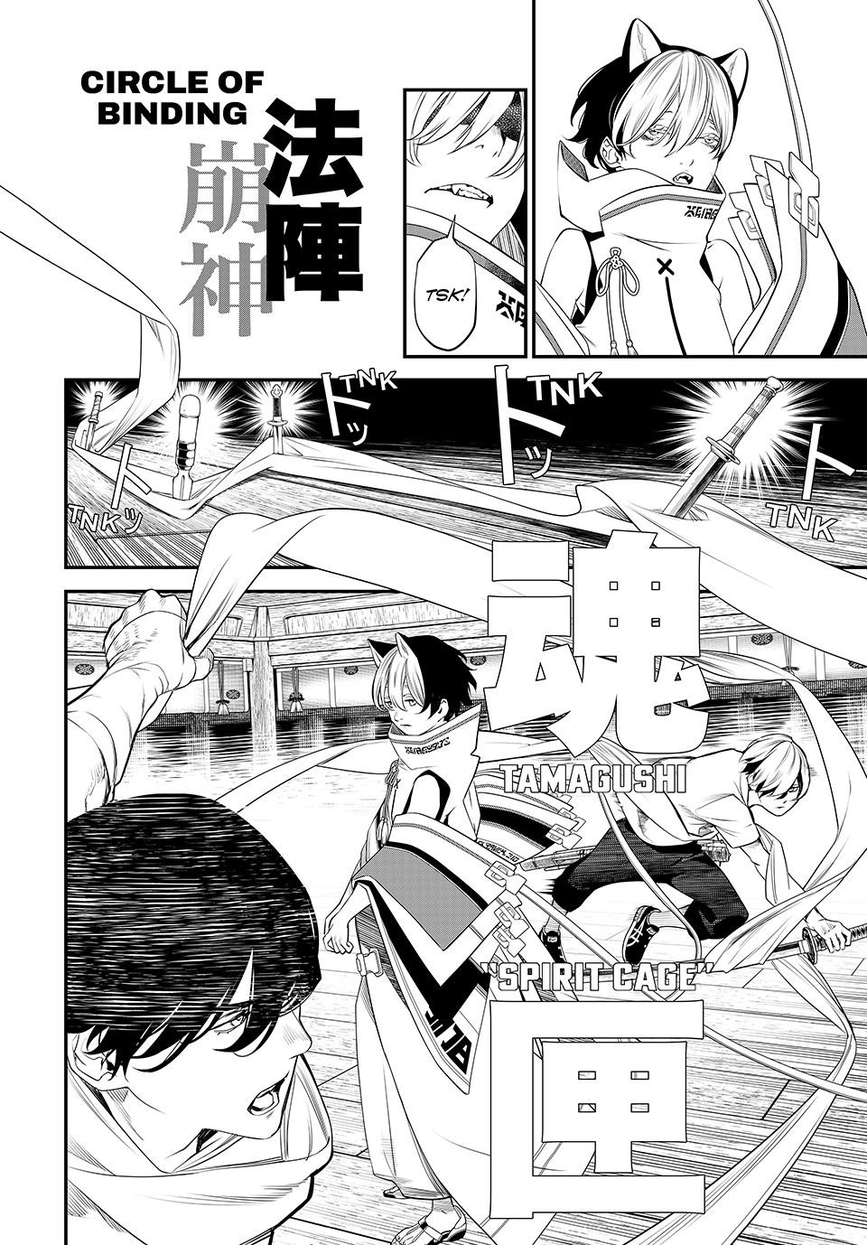 Kaijin Fugeki Chapter 11 Page 19