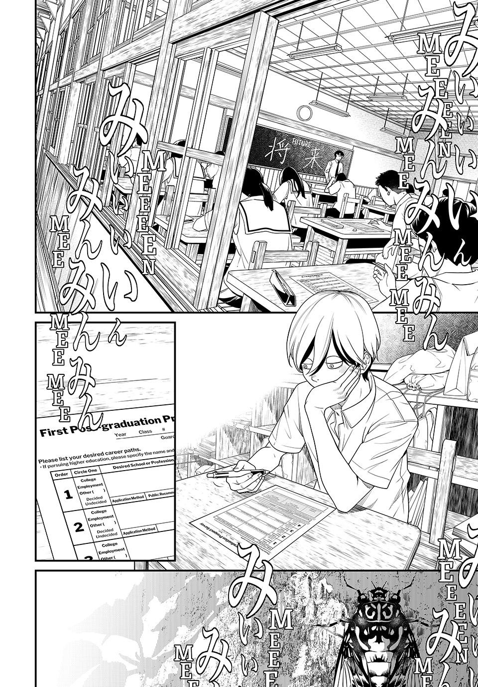 Kaijin Fugeki Chapter 20 Page 3
