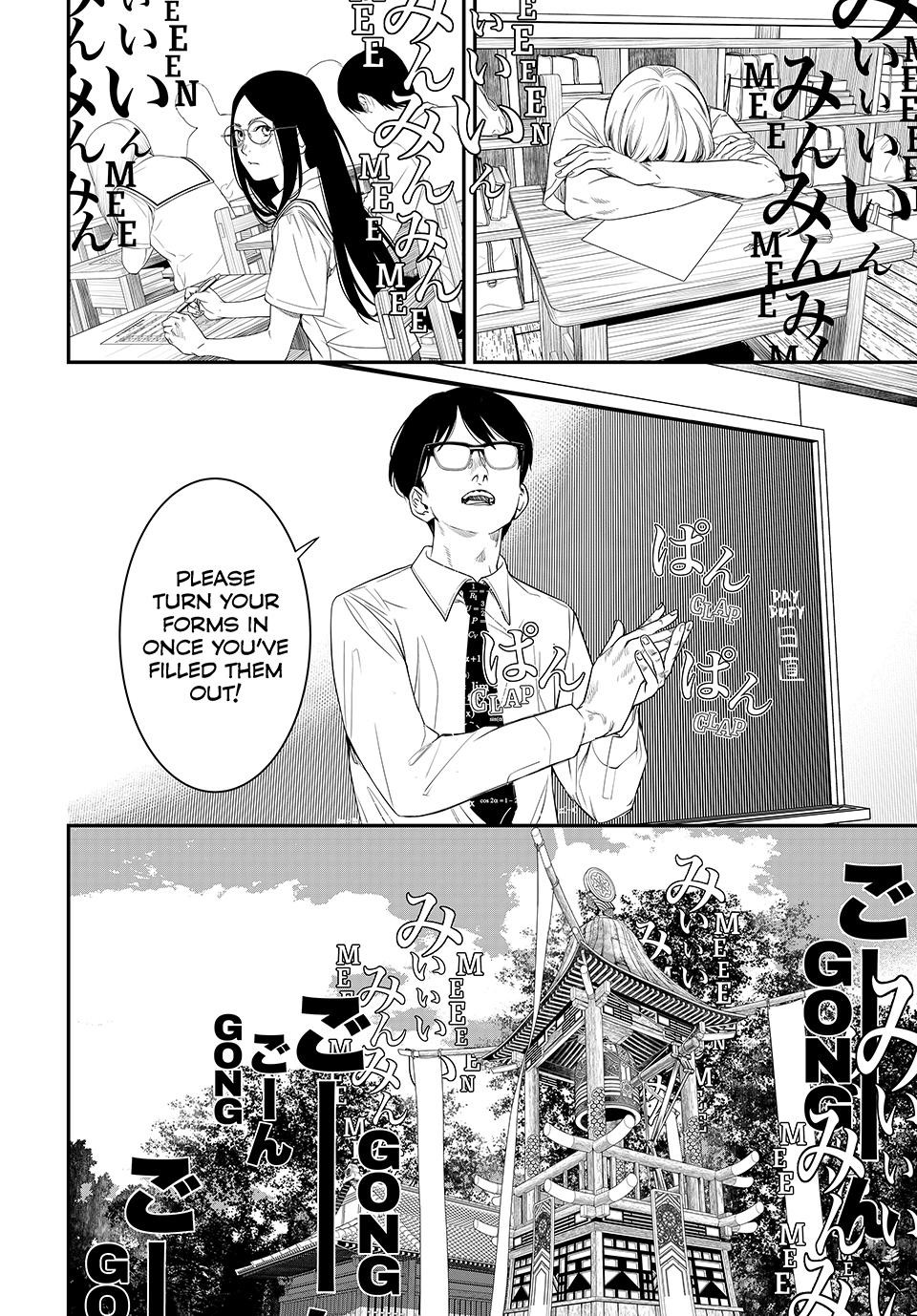 Kaijin Fugeki Chapter 20 Page 7