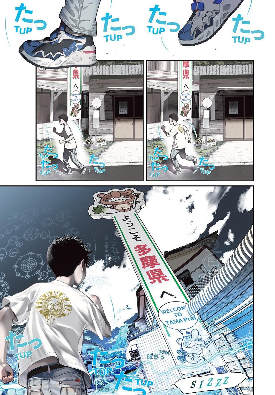 Kaijin Fugeki Chapter 21 Page 1