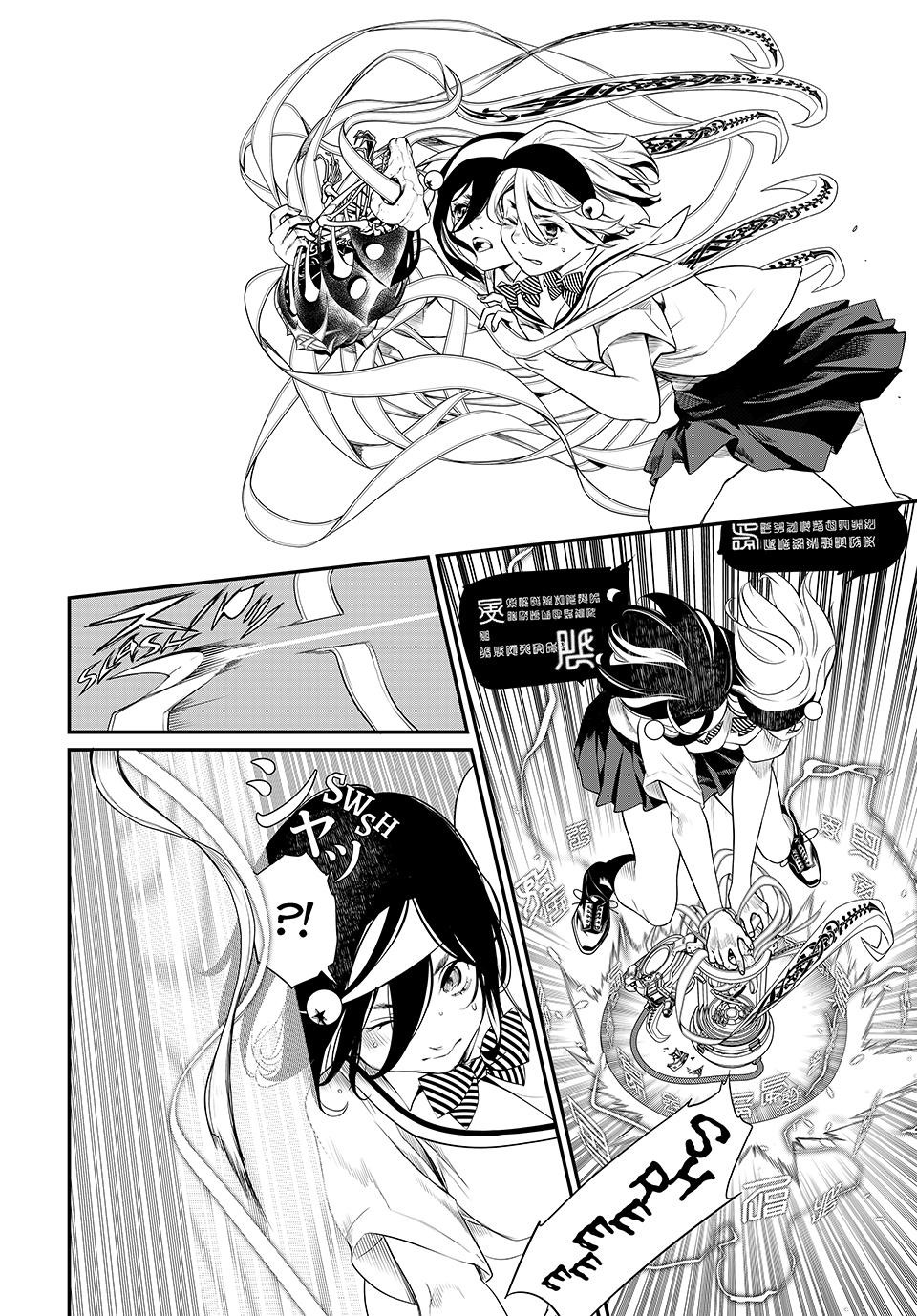 Kaijin Fugeki Chapter 8 Page 14