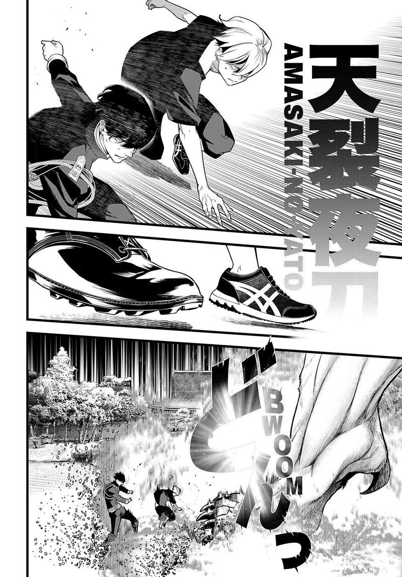 Kaijin Fugeki Chapter 85 Page 16