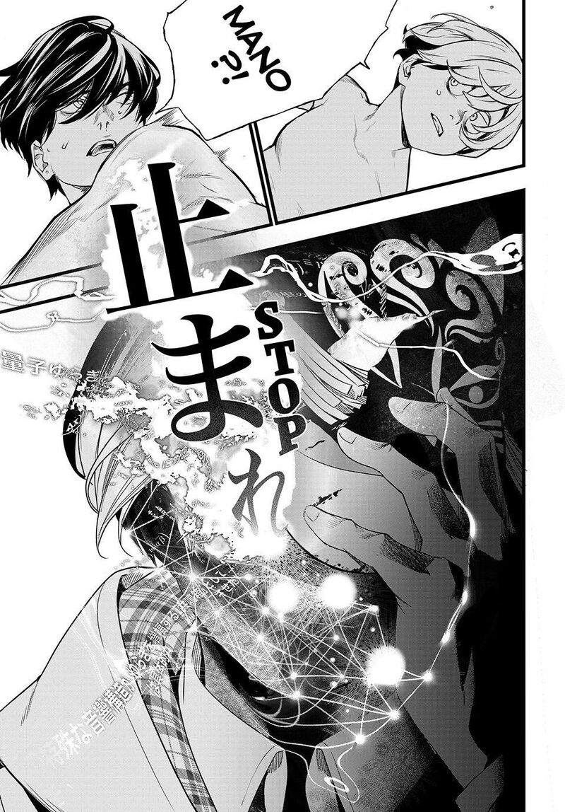 Kaijin Fugeki Chapter 92 Page 7