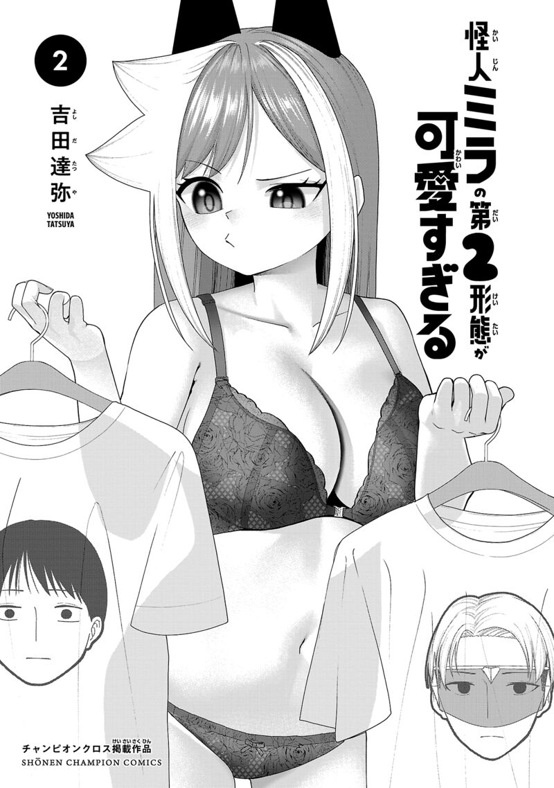 Kaijin Mira No Dai 2 Keitai Ga Kawaisugiru Chapter 22e Page 2