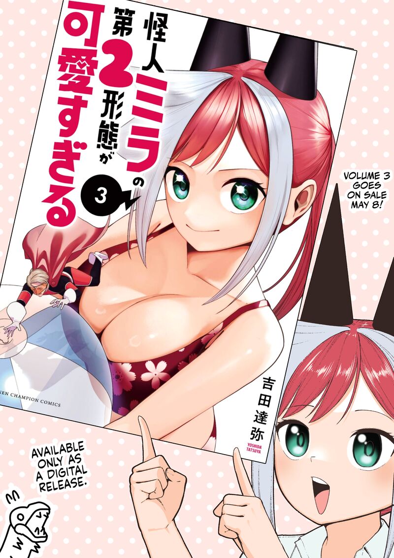 Kaijin Mira No Dai 2 Keitai Ga Kawaisugiru Chapter 35f Page 1