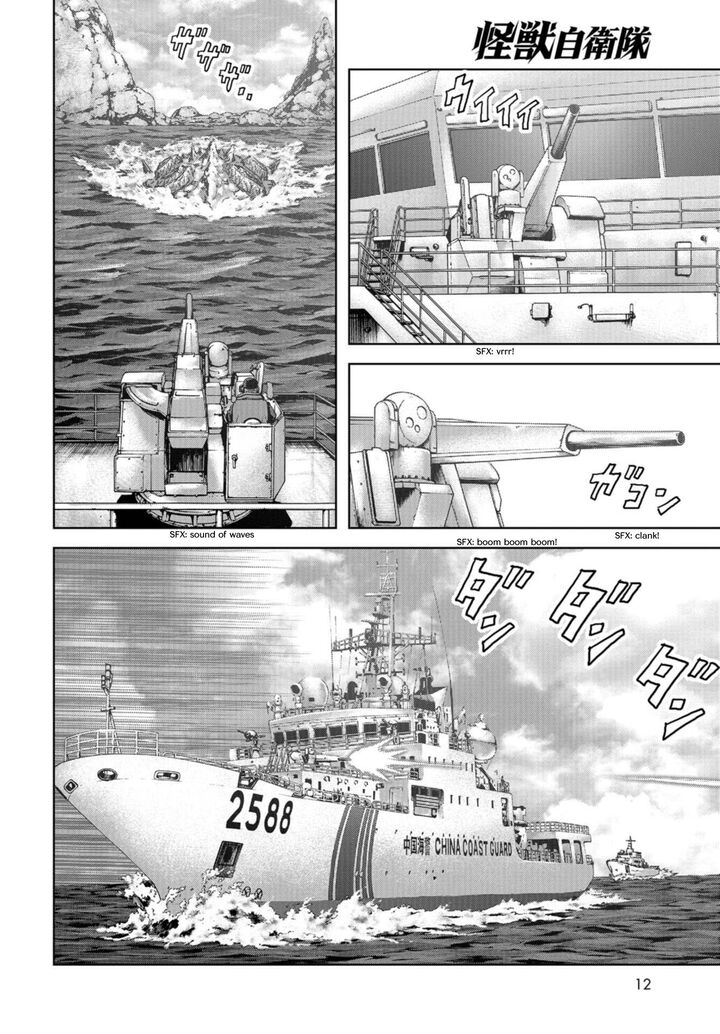 Kaijuu Jieitai Task Force For Paranormal Disaster Management Chapter 1 Page 10