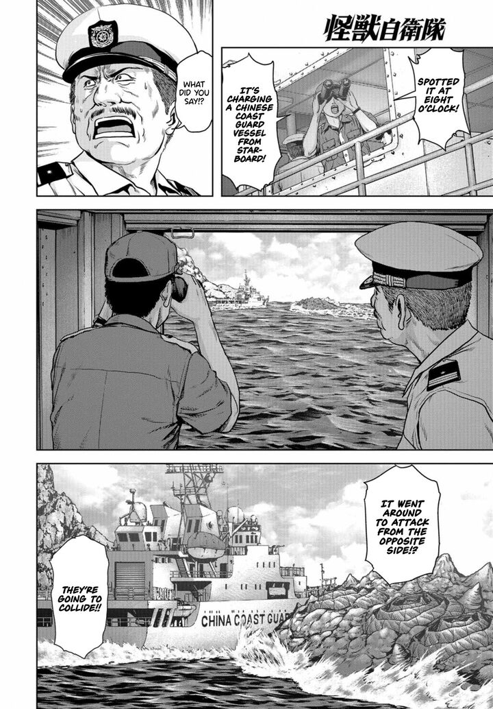 Kaijuu Jieitai Task Force For Paranormal Disaster Management Chapter 1 Page 14