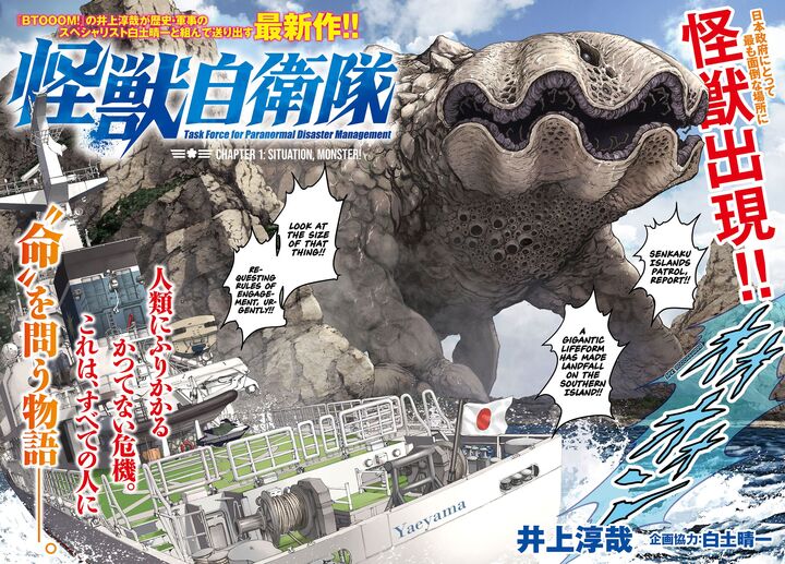 Kaijuu Jieitai Task Force For Paranormal Disaster Management Chapter 1 Page 4
