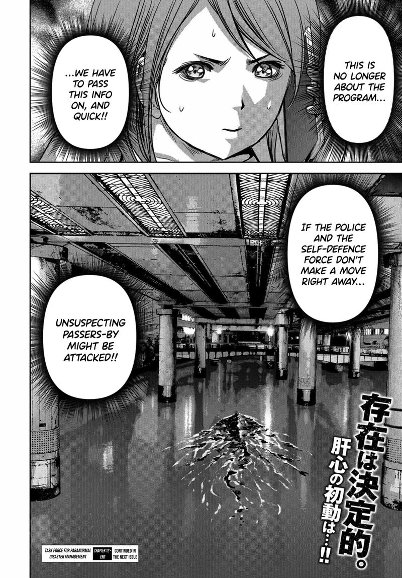 Kaijuu Jieitai Task Force For Paranormal Disaster Management Chapter 12 Page 61