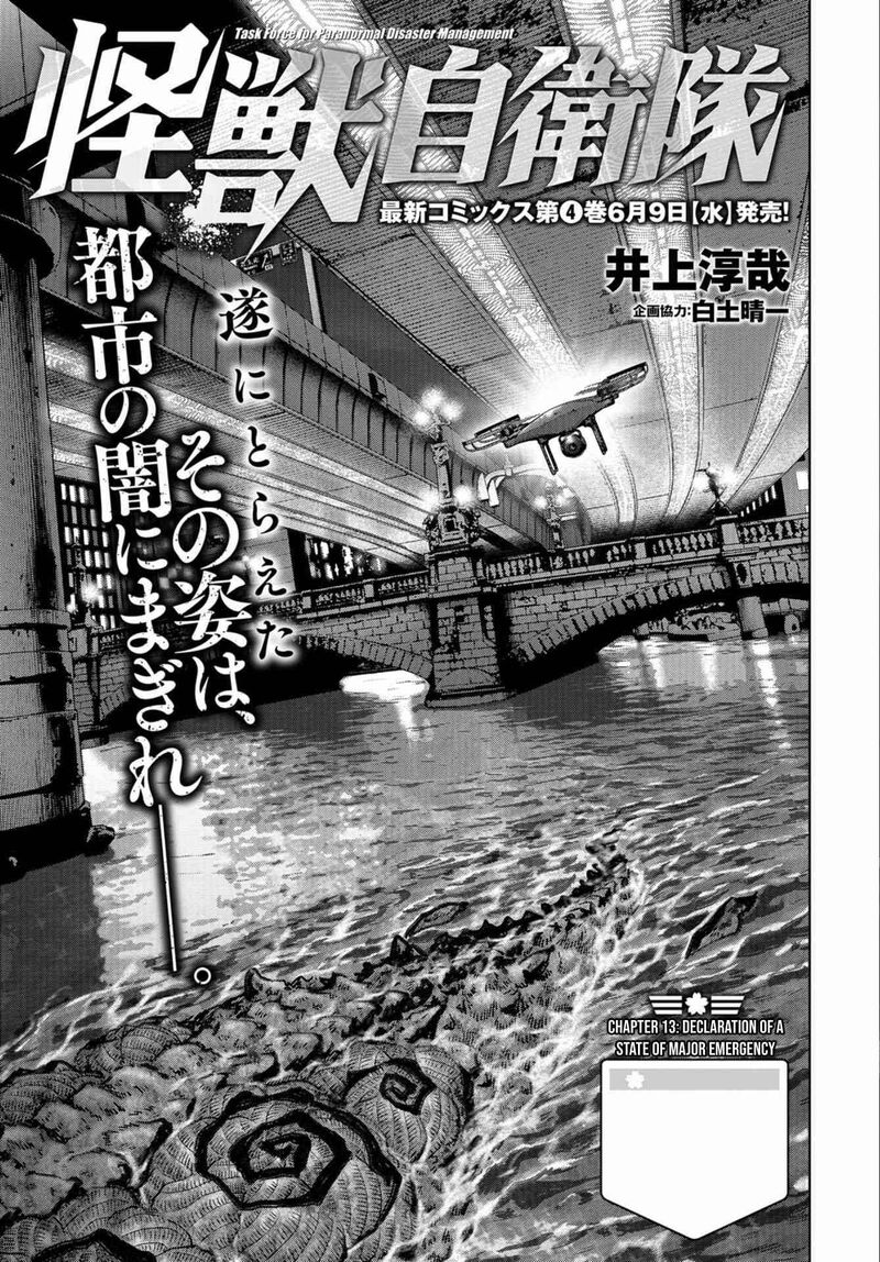 Kaijuu Jieitai Task Force For Paranormal Disaster Management Chapter 13 Page 5