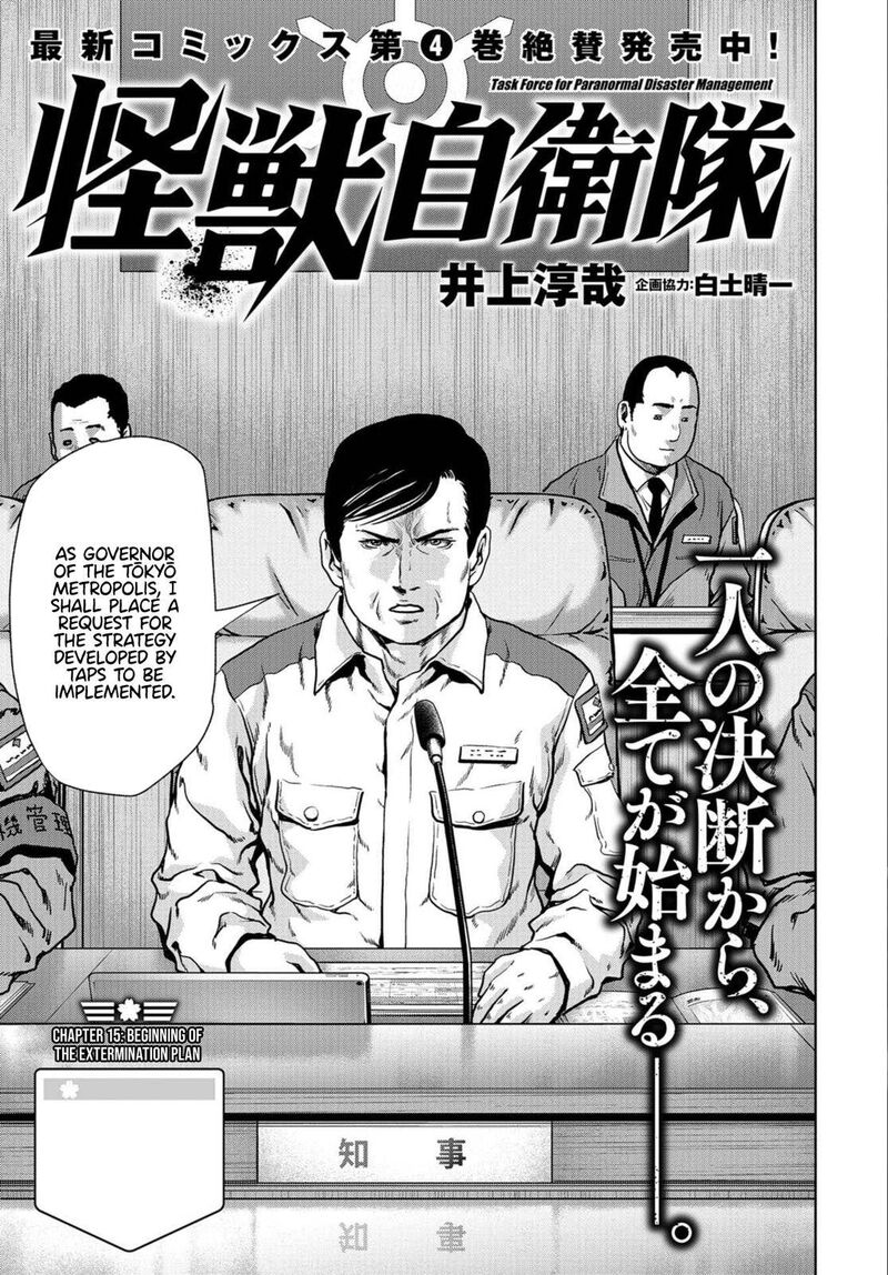 Kaijuu Jieitai Task Force For Paranormal Disaster Management Chapter 15 Page 1