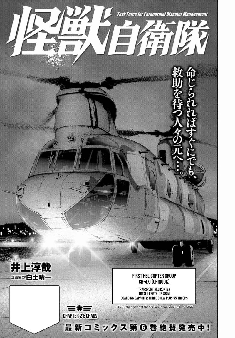 Kaijuu Jieitai Task Force For Paranormal Disaster Management Chapter 21 Page 3