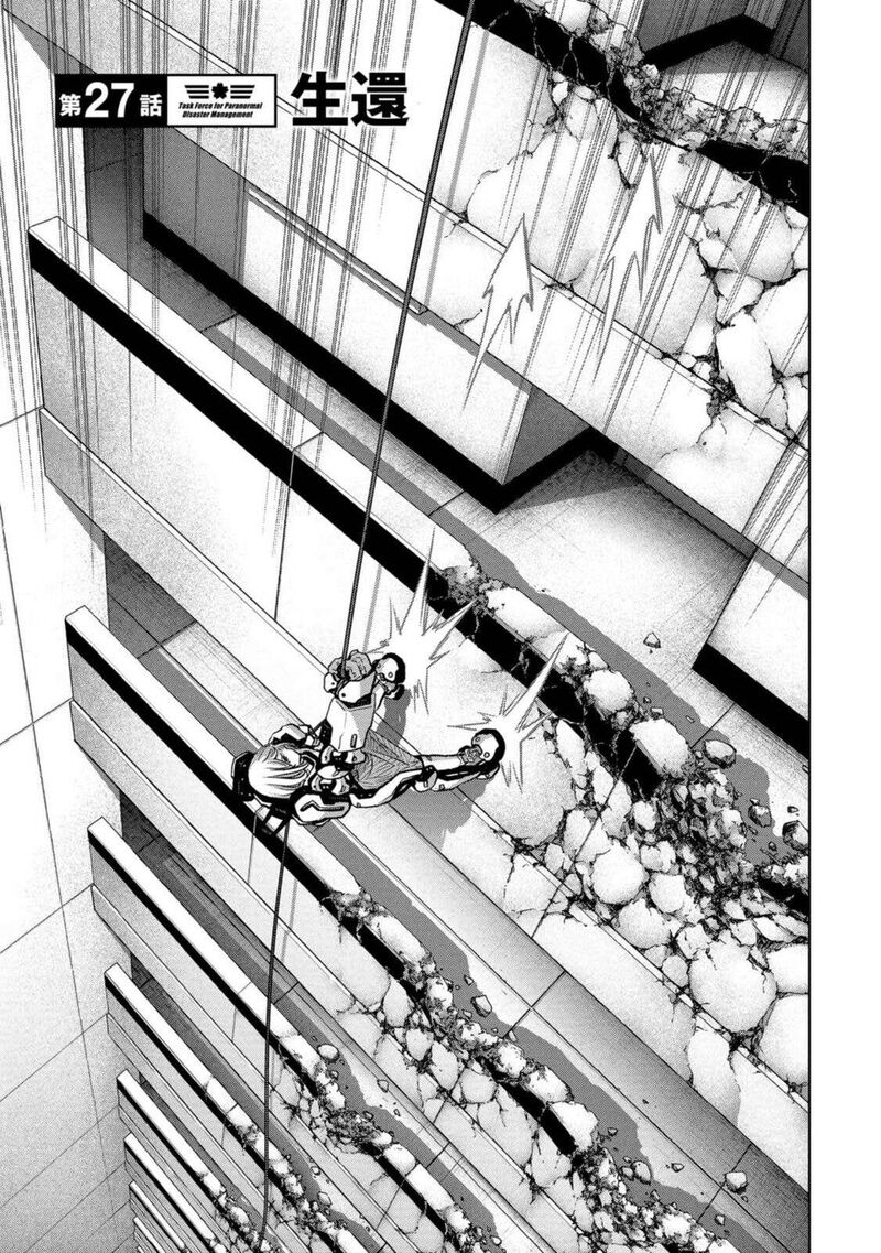 Kaijuu Jieitai Task Force For Paranormal Disaster Management Chapter 27 Page 2
