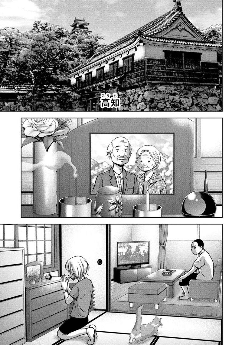 Kaijuu Jieitai Task Force For Paranormal Disaster Management Chapter 30 Page 35