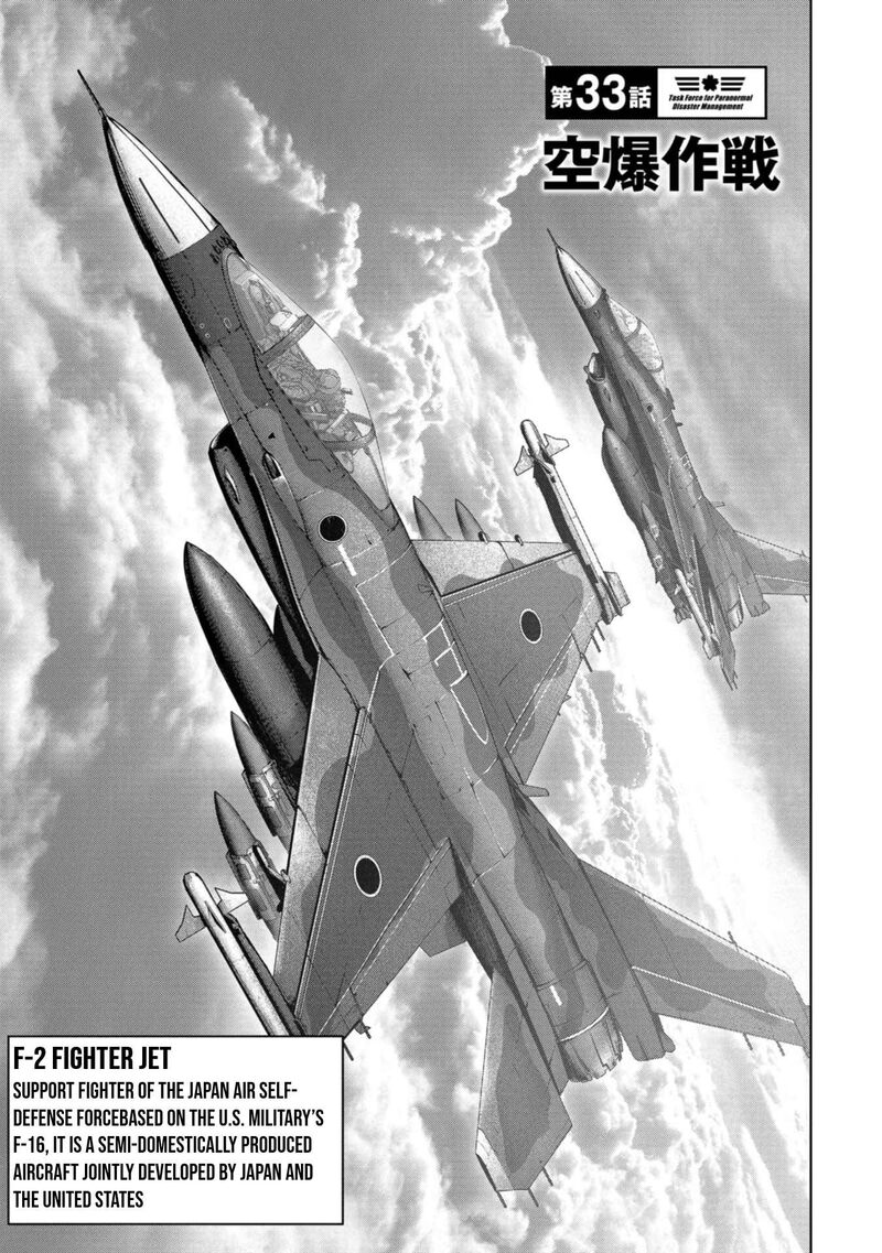Kaijuu Jieitai Task Force For Paranormal Disaster Management Chapter 33 Page 2