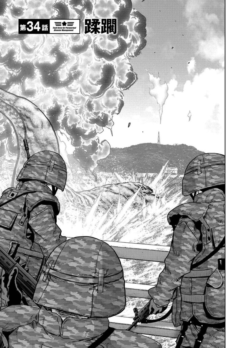 Kaijuu Jieitai Task Force For Paranormal Disaster Management Chapter 34 Page 6