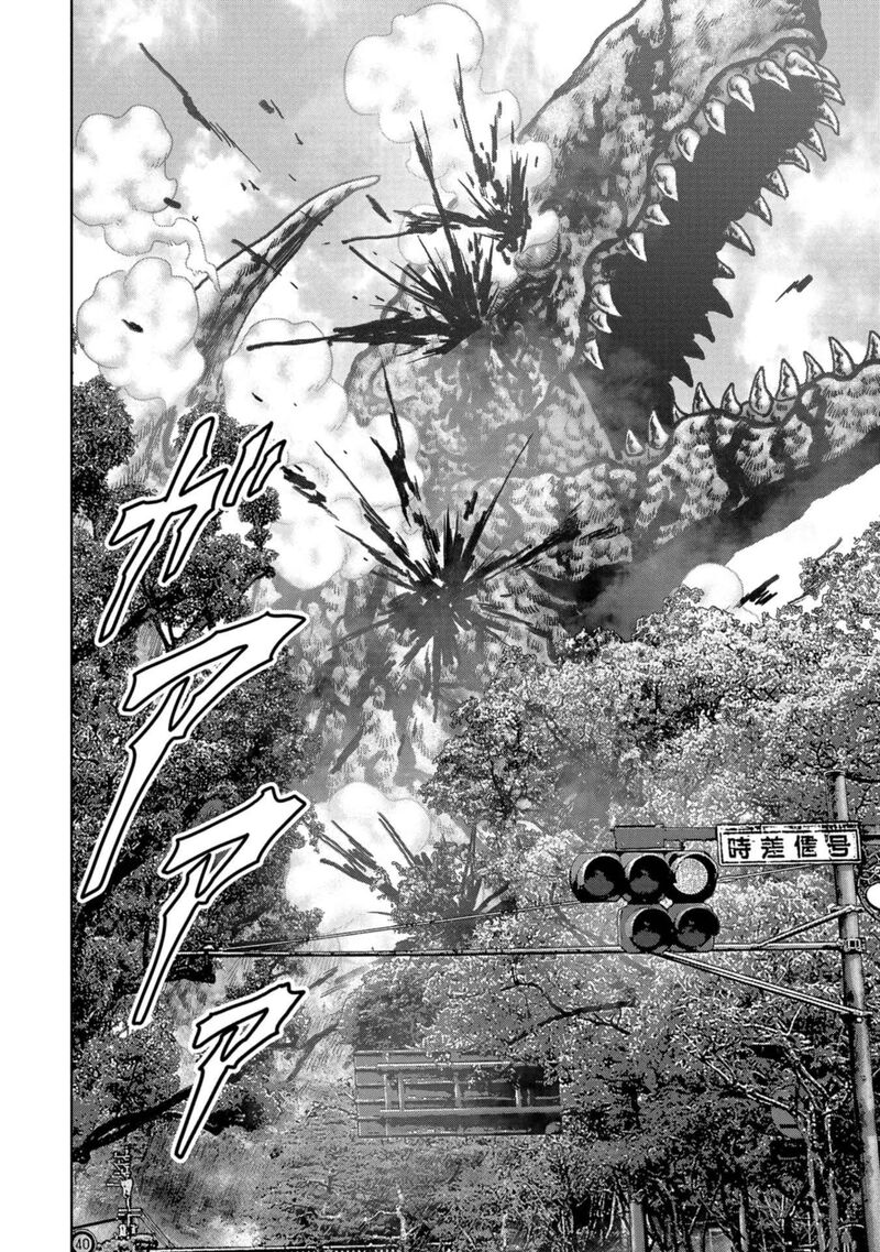 Kaijuu Jieitai Task Force For Paranormal Disaster Management Chapter 39 Page 21